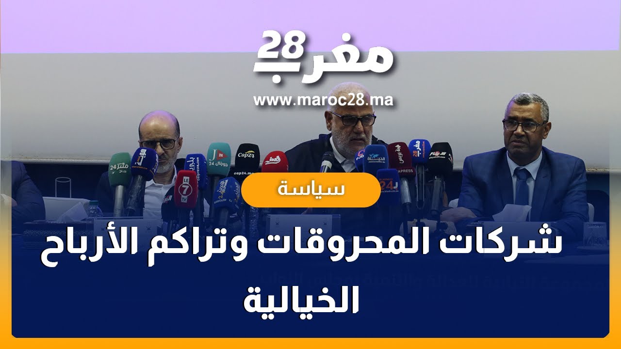 عبد الله بوانو: شركات المحروقات حققت أربح خيالية