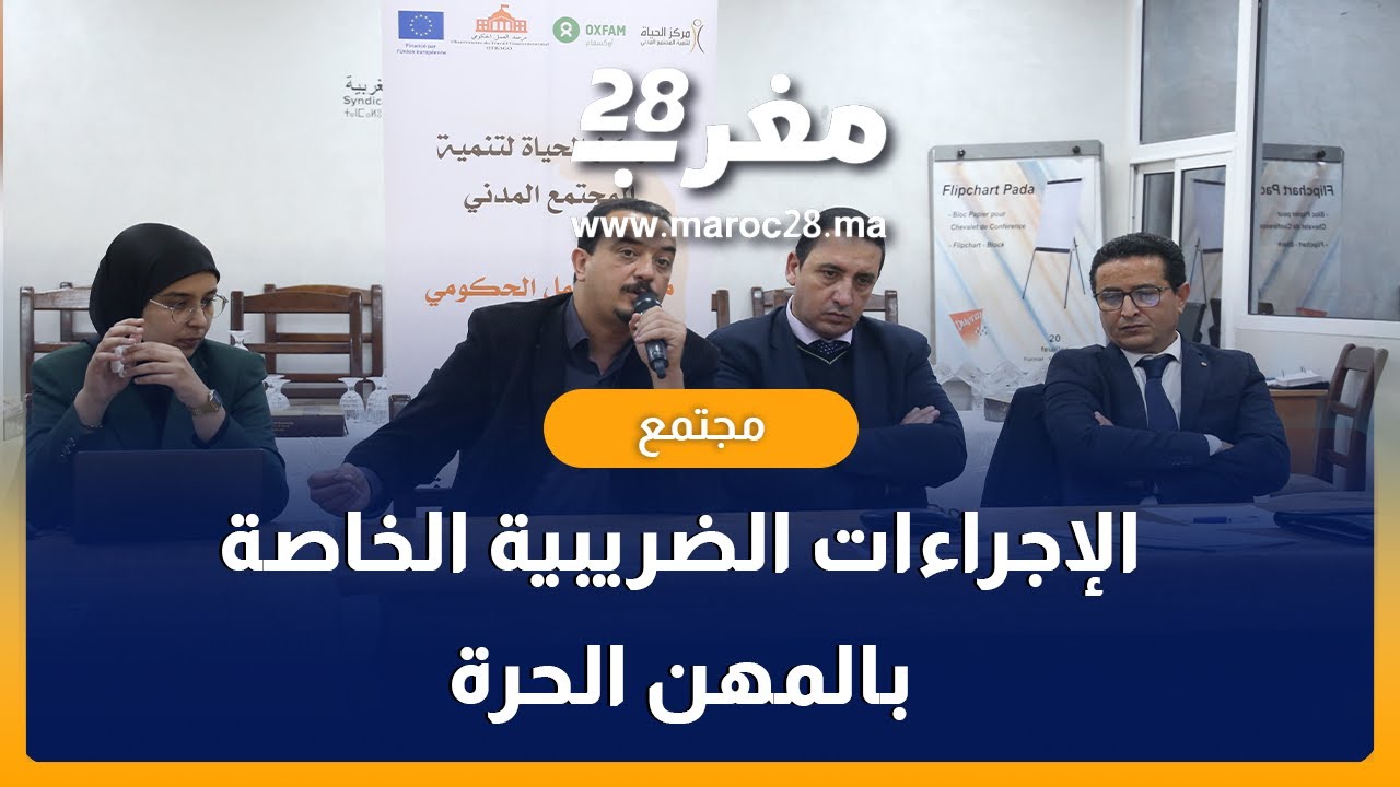 مرصد العمل الحكومي: سنضع تقرير موجه للحكومة يتضمن توصيات متعلقة بقانون المالية 2023