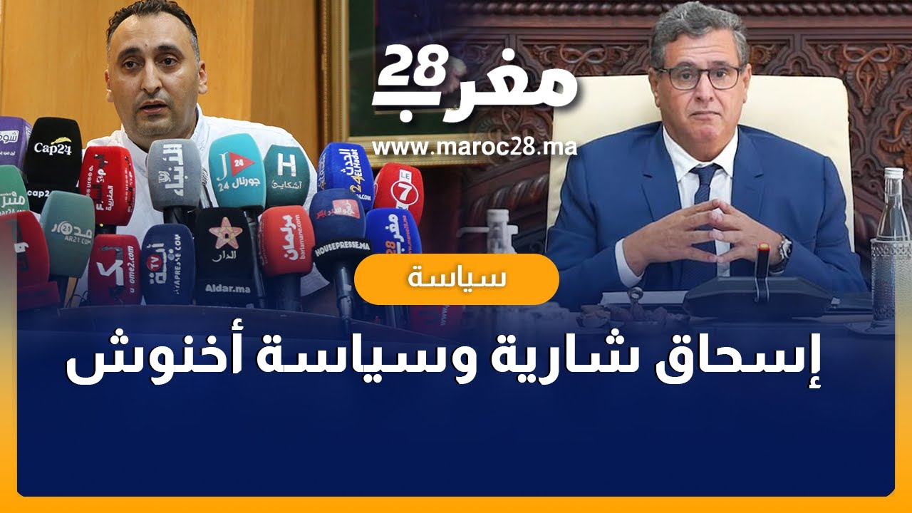 اسحاق شارية ينتقد سياسة الحكومة في التعامل مع موجة الغلاء