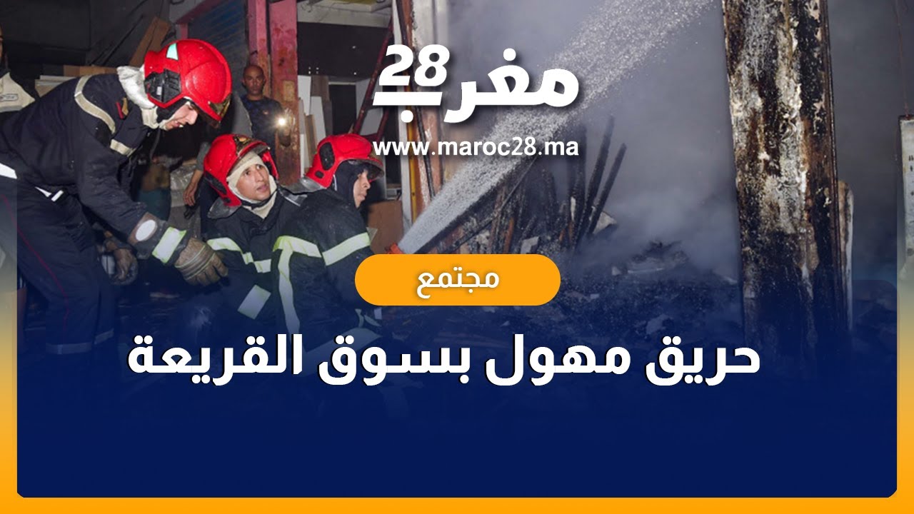 القريعة: حريق مهول يلتهم الخشب وبراميل البلاستيك