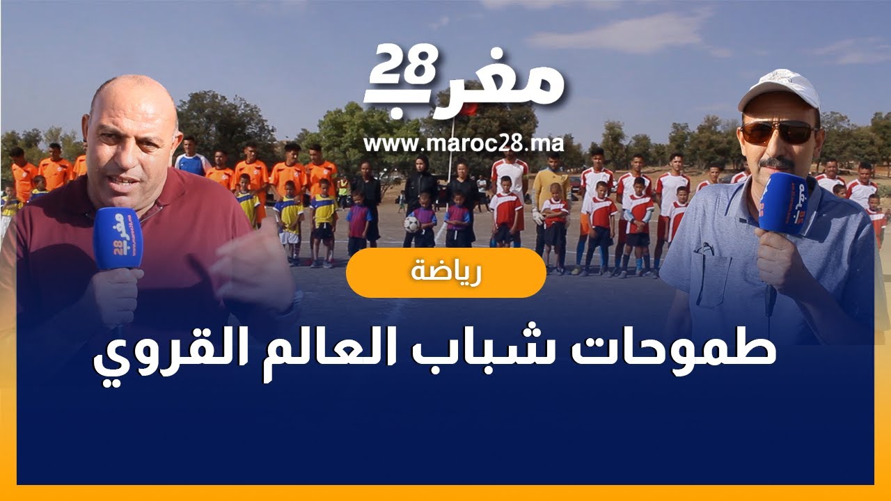 البنيات التحتية تخذل طموحات شباب العالم القروي بأزيلال