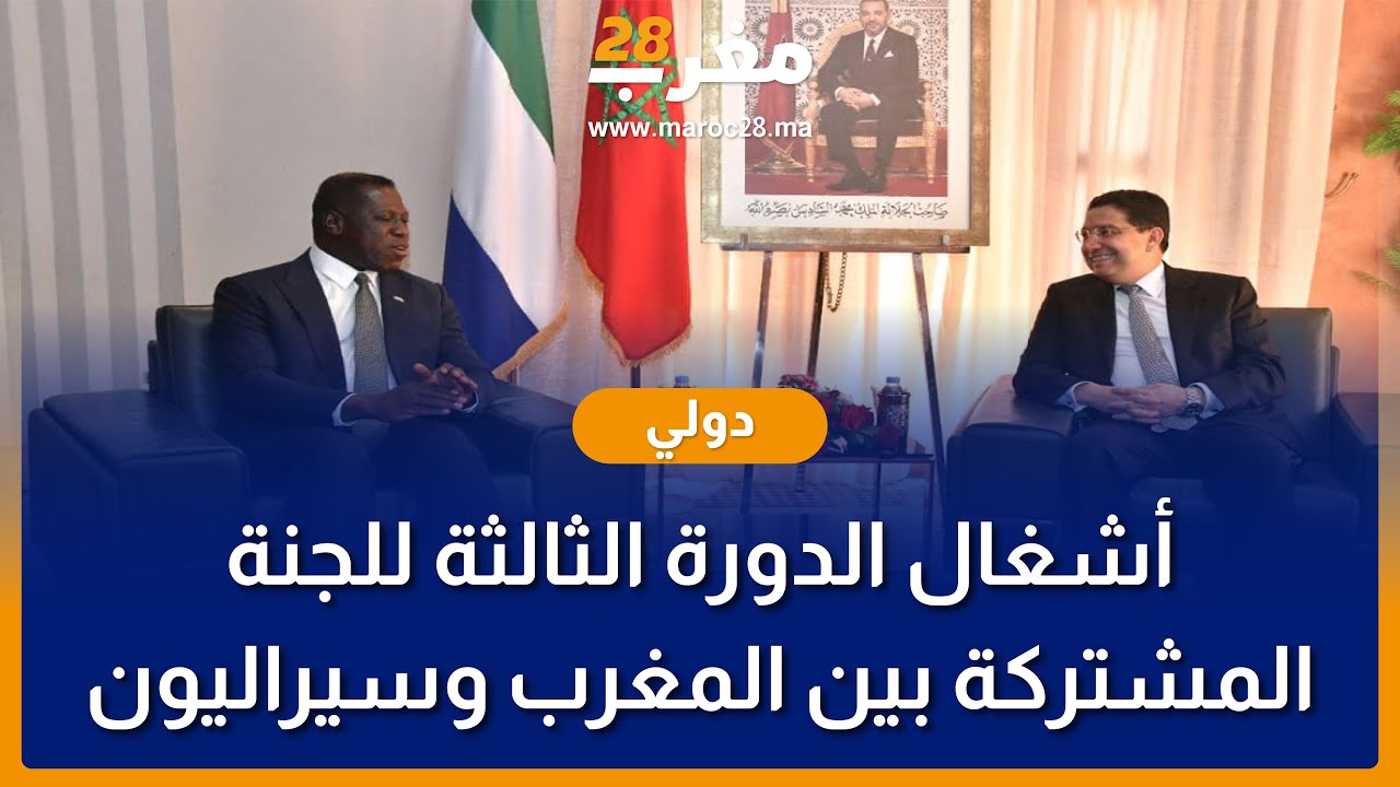 بوريطة: الداخلة ستشكل منطلق العلاقات الاقتصادية بين المغرب وغرب إفريقيا