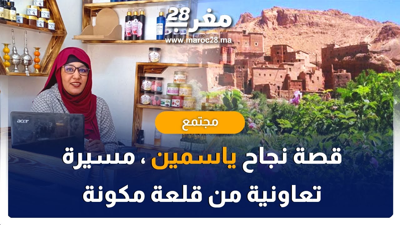 امرأة عصامية تتغلب على الصعاب وتحقق حلم مشروعها بقلعة مكونة