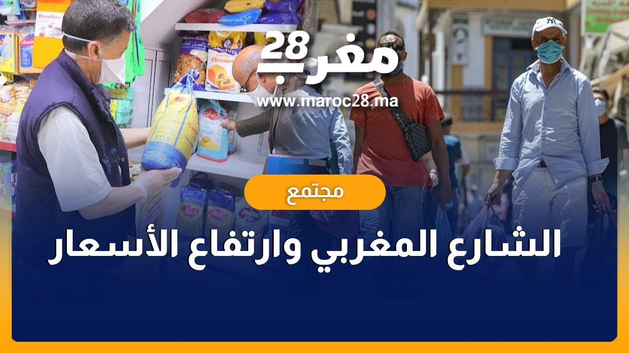هذه تعليقات المواطنين على ارتفاع أسعار بعض المواد الغذائية الأساسية