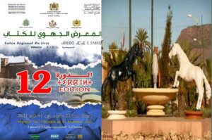 بعد عودة الحياة المهرجانات الثقافية .. خنيفرة تحتضن معرض جهوي الكتاب