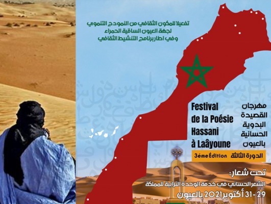 القصيدة البدوية الحسانية موضوع مهرجان بالعيون