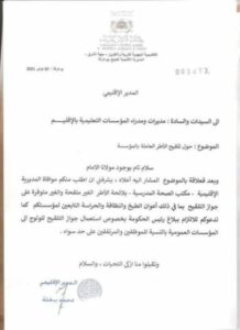 مديرية التعليم بالشرق تشرع في إحصاء الأطر الغير ملقحين