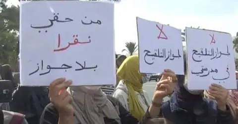 وقفة احتجاجية بأكادير رافضة لجواز التلقيح