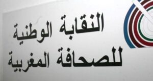 نقابة الصحافيين تلتقي وفد أمني لضمان تغطيات تحمي كرامة الصحافيين