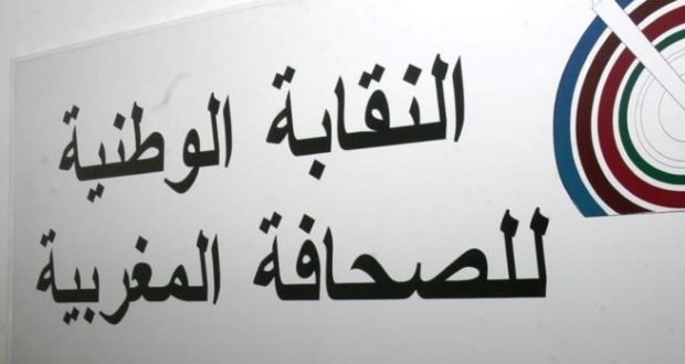 نقابة الصحافيين تلتقي وفد أمني لضمان تغطيات تحمي كرامة الصحافيين
