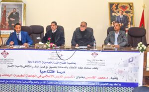 القاسمي: تأسيس الدرس الإعلامي بالجامعة المغربية مر بعدة إكراهات