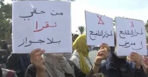 وقفة احتجاجية بأكادير رافضة لجواز التلقيح