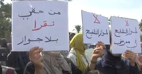 وقفة احتجاجية بأكادير رافضة لجواز التلقيح