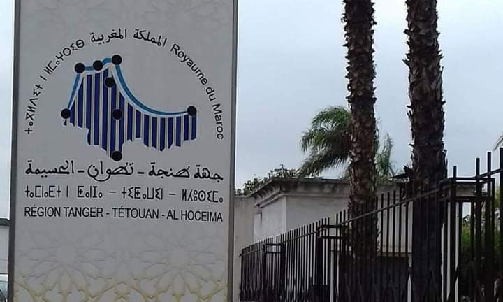 مجلس جهة طنجة ينفتح على الجامعات لتنزيل "برنامج التنمية الجهوية"