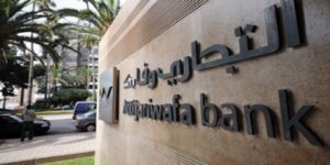 مركز أبحاث التجاري وفابنك يجمع باستقرار سعر الفائدة الرئيسي لبنك المغرب