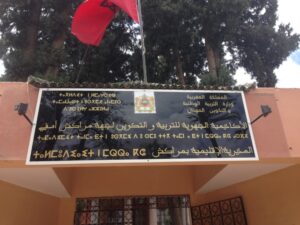 اساتذة الفلسفة باقليم الحوز ينتفضون ضد غطرسة مفتش