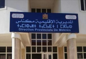 هذه آخر تطورات قرار طرد تلاميذ تانوية بمكناس
