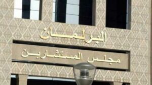 مجلس المستشارين يتدارس أهمية الحوار الاجتماعي في تحقيق الاستقرار والسلم الاجتماعي
