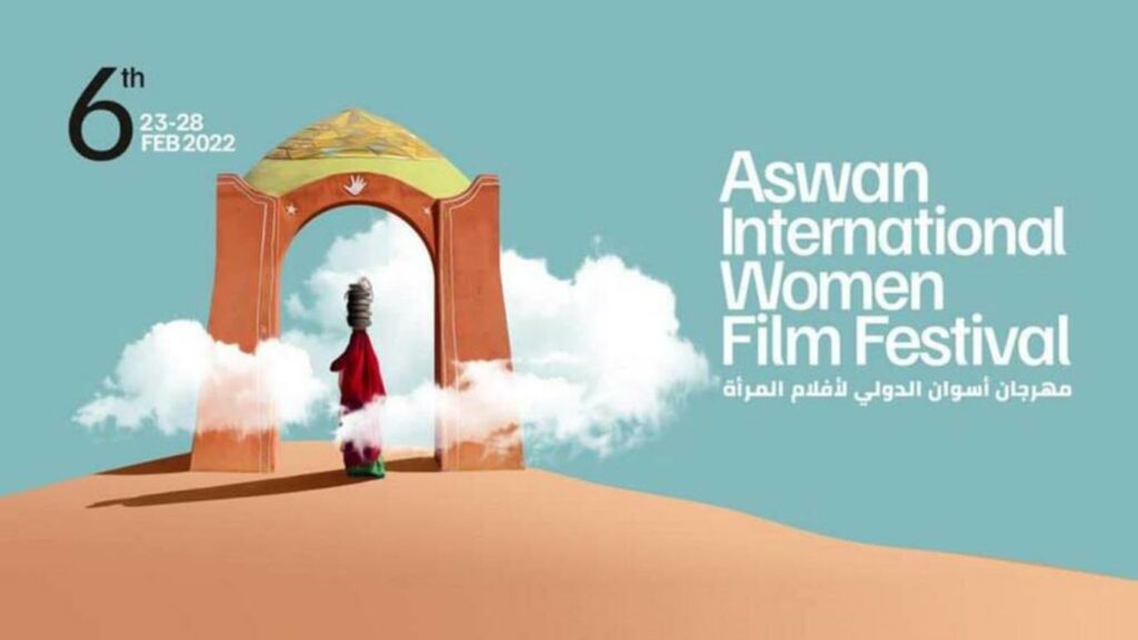 إنطلاق فعاليات الدورة السادسة من مهرجان أسوان لأفلام المرأة