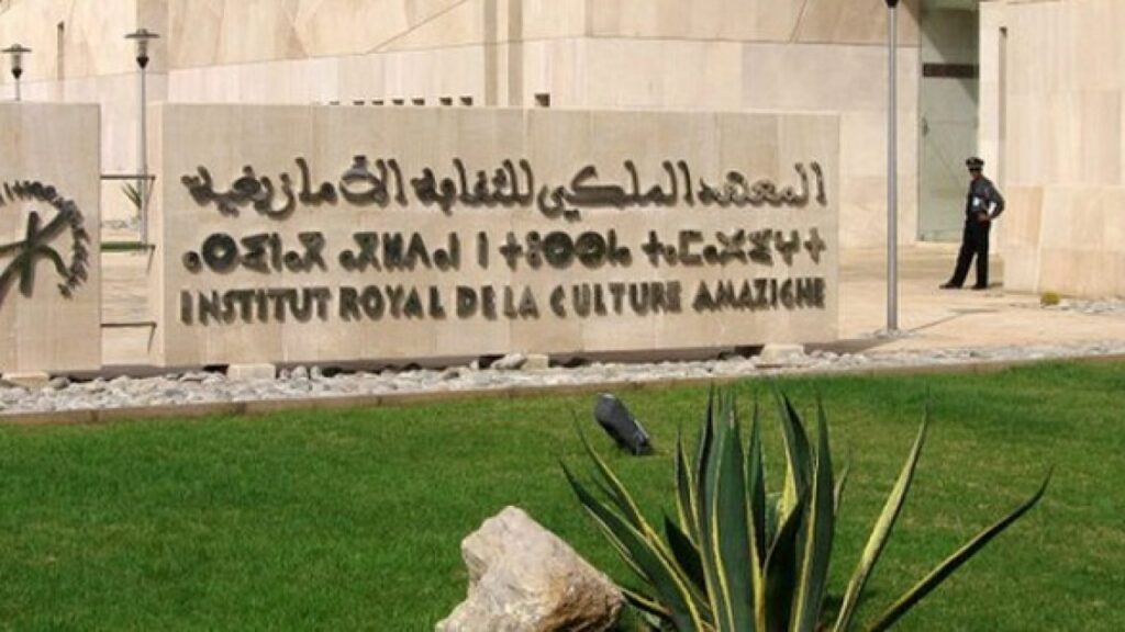 المعهد الملكي للثقافة الأمازيغية يحتفي بمرور عشر سنوات على اعتماد حرف تيفناغ في كتابة الأمازيغية