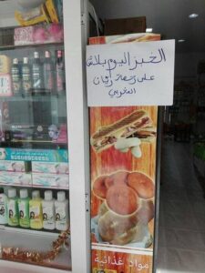 بقال-تونسي-يقدم-الخبز-مجانا-صدقة-للطفل-ريان