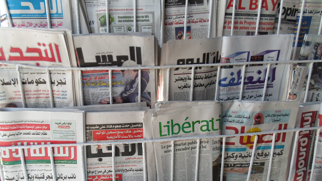هذا أبرز ما ورد في افتتاحيات الصحف المغربية الصادرة اليوم الخميس 10 فبراير 2022