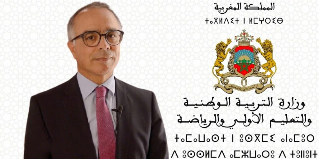 المجلس الحكومي يصادق على النظام الأساسي الخاص بموظفي وزارة التربية الوطنية