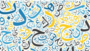 السعودية تطلق جائزة دولية للغة العربية