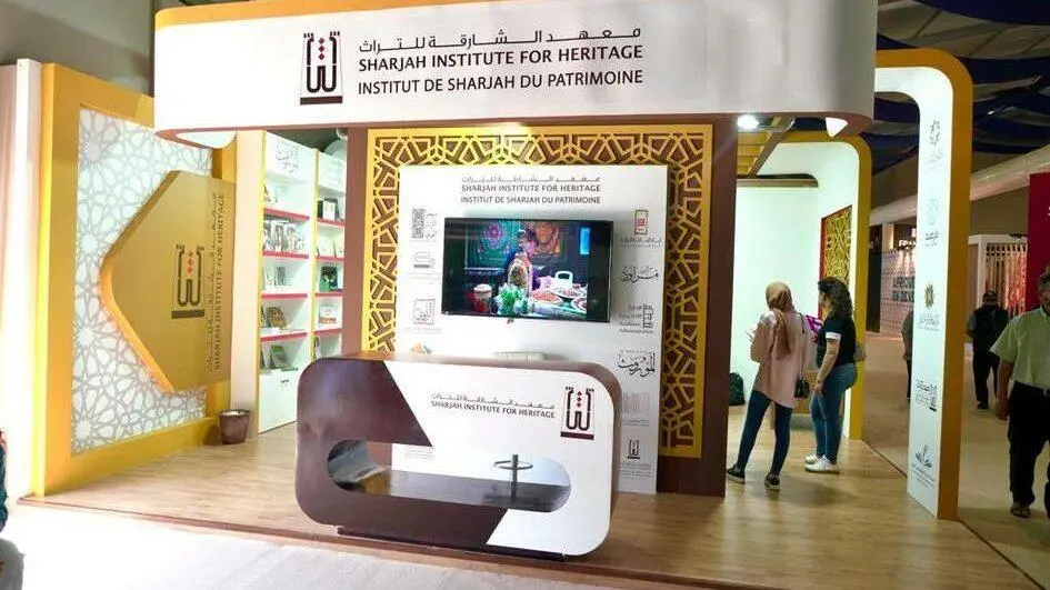 معهد الشارقة للتراث يحضر بالمعرض الدولي للكتاب في الرباط بأزيد من 300 منشور