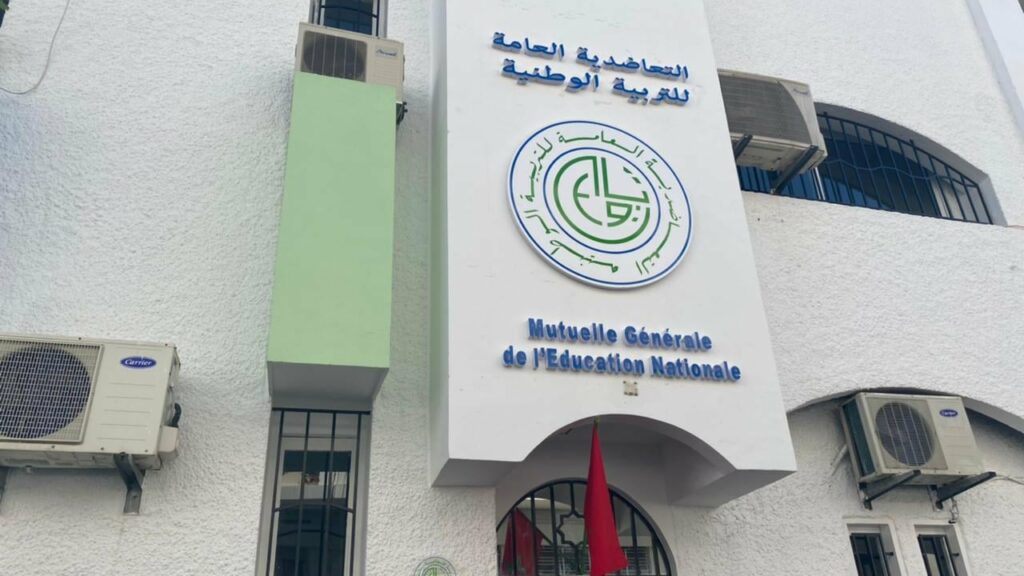 نقابة بالراشيدية تطالب بإعادة انتخابات مناديب التعاضدية العامة للتربية الوطنية