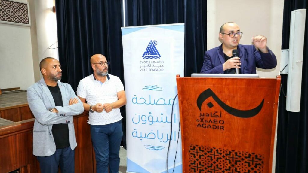 جماعة أكادير تطلق منصة رقمية لتدبير الفضاءات الرياضية بالمدينة