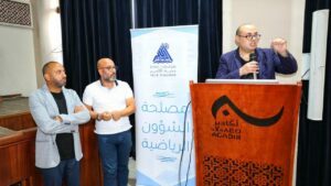 جماعة أكادير تطلق منصة رقمية لتدبير الفضاءات الرياضية بالمدينة