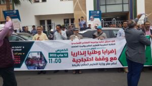 الأساتذة الجامعيون يستهلون الموسم الجديد بمقاطعة شاملة