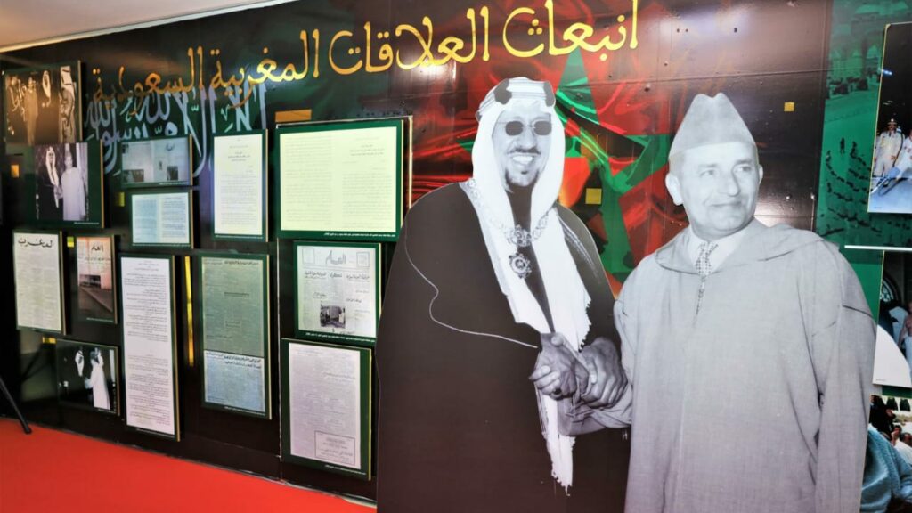 العلاقات المغربية السعودية موضوع معرض تاريخي بمؤسسة أرشيف المغرب
