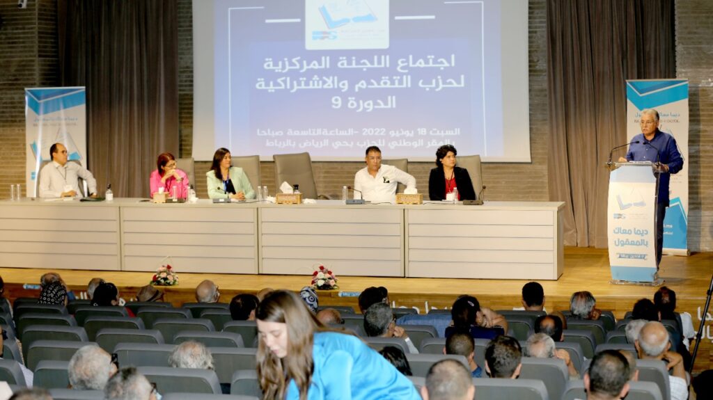 التقدم و الإشتراكية يضع آخر الترتيبات القانونية للمؤتمر الوطني 11