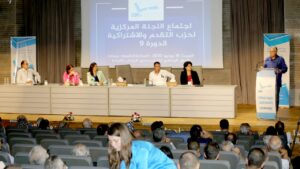 التقدم و الإشتراكية يضع آخر الترتيبات القانونية للمؤتمر الوطني 11
