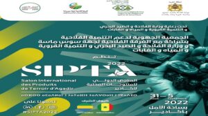 بحضور وزير الفلاحة..مراسيم افتتاح المعرض الدولي للمنتوجات المحلية بأكادير