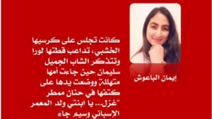 مصنع السيدة غزل.. رواية جديدة ترسم معالم أخرى للمرأة