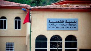 بلدية القصيبة