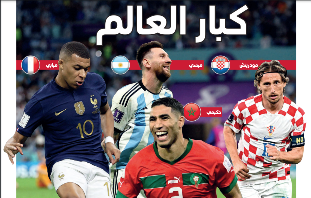 ضمنهم أشرف حكيمي.. أسرع اللاعبين في مونديال قطر