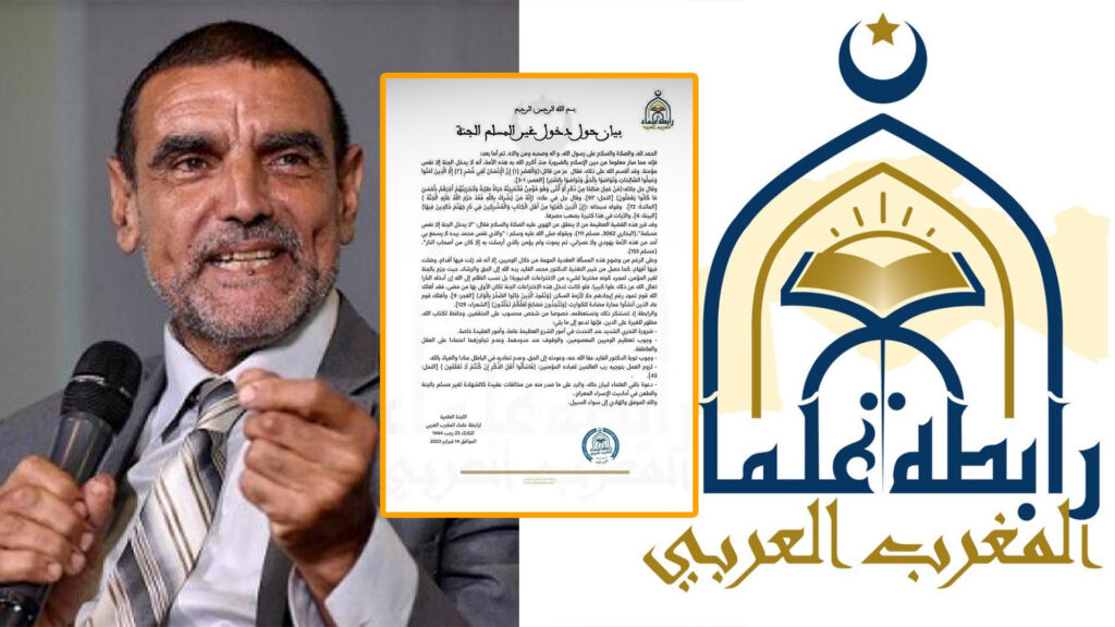 رابطة علماء المغرب العربي ترد على الدكتور الفايد ببيان