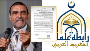 رابطة علماء المغرب العربي ترد على الدكتور الفايد ببيان