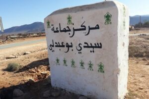 9 أعضاء يقدمون استقالتهم من جماعة سيدي بوعبد اللي بسبب "الخروقات"