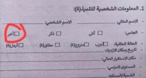 وثيقة إدارية تثير الجدل بالمديرية الإقليمية خنيفرة، والأخيرة ترد