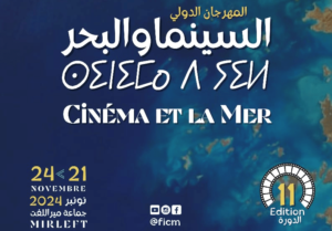 مهرجان الدولي للسينما والبحر بسيدي إفني
