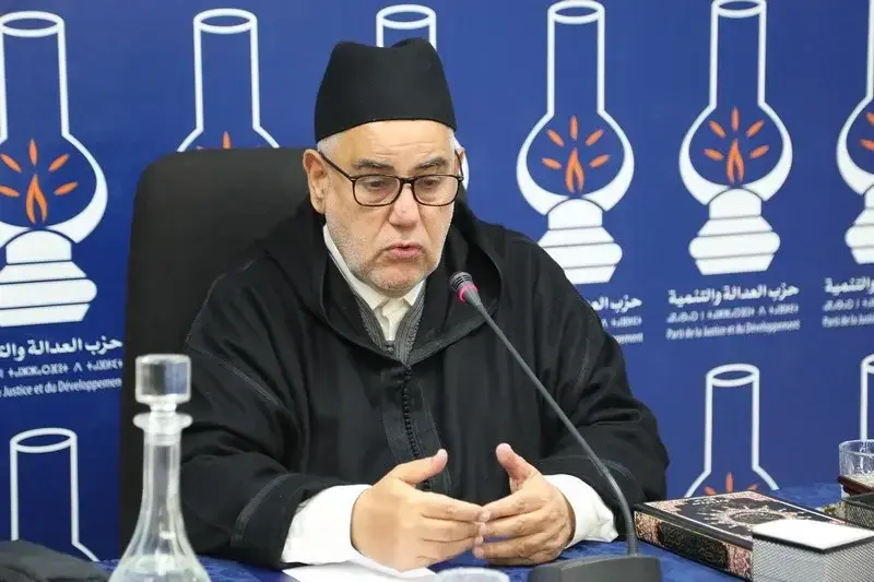 العدالة والتنمية
