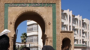 وزارة العدل