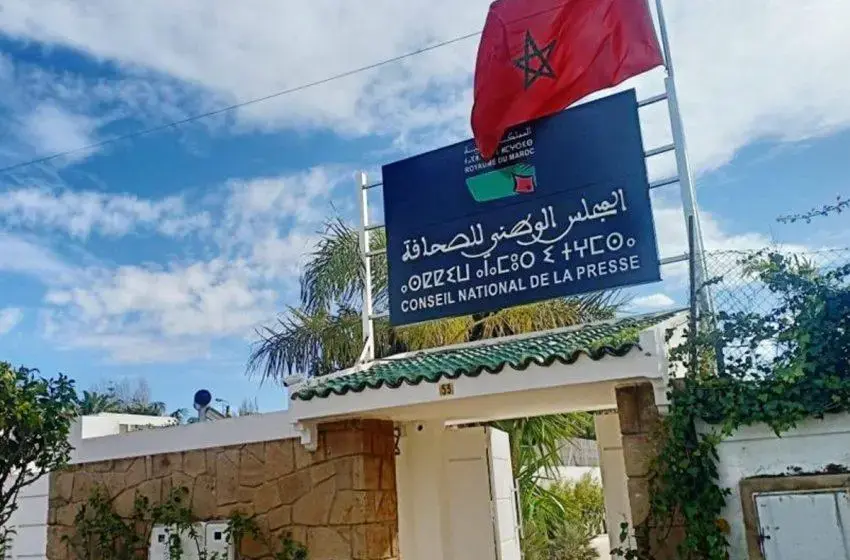 الهيئات النقابية والمهنية الممثلة لقطاع الصحافة والنشر