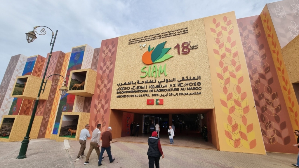 سيام 2026
