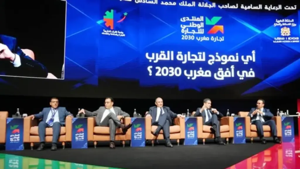 المنتدى الوطني للتجارة